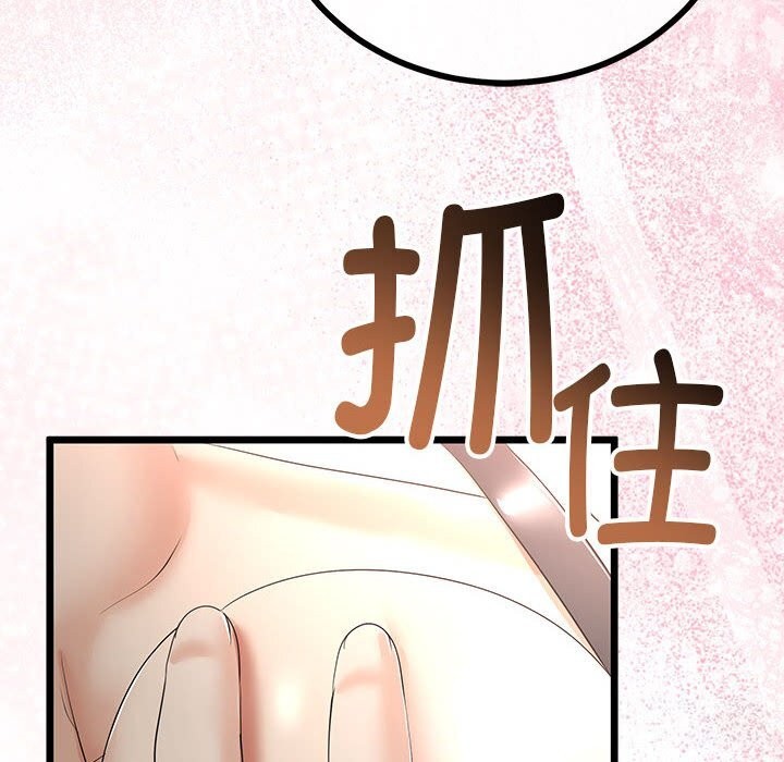 101P - 与初恋的意外同居