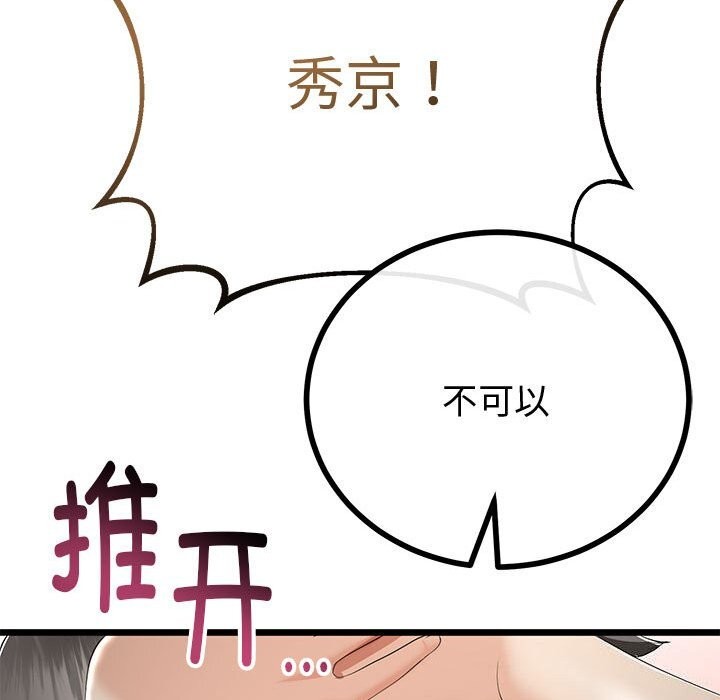 105P - 与初恋的意外同居