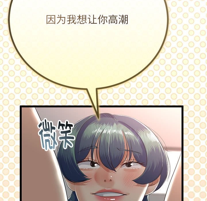 107P - 与初恋的意外同居