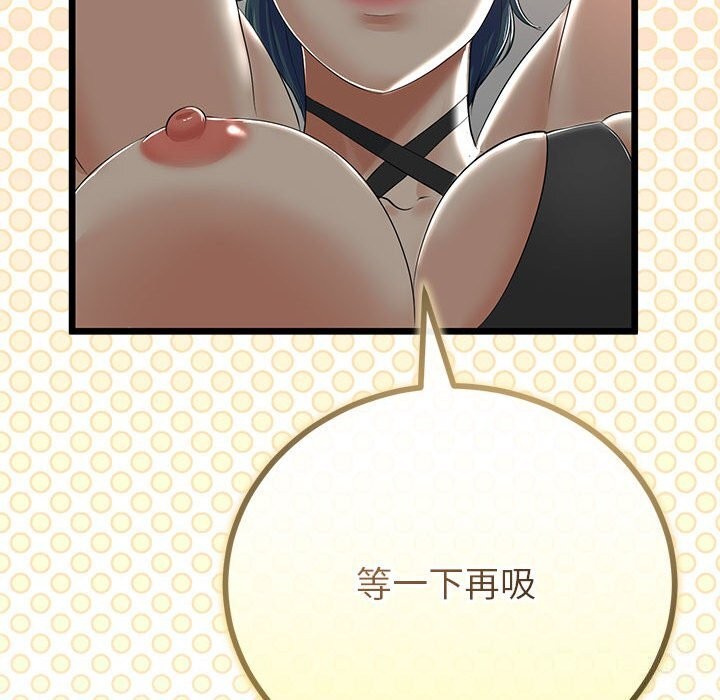 108P - 与初恋的意外同居