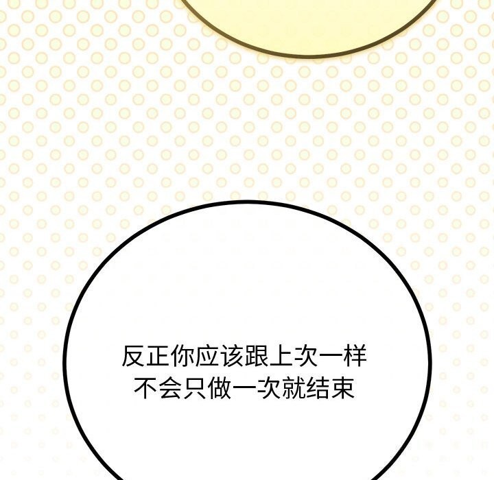 109P - 与初恋的意外同居
