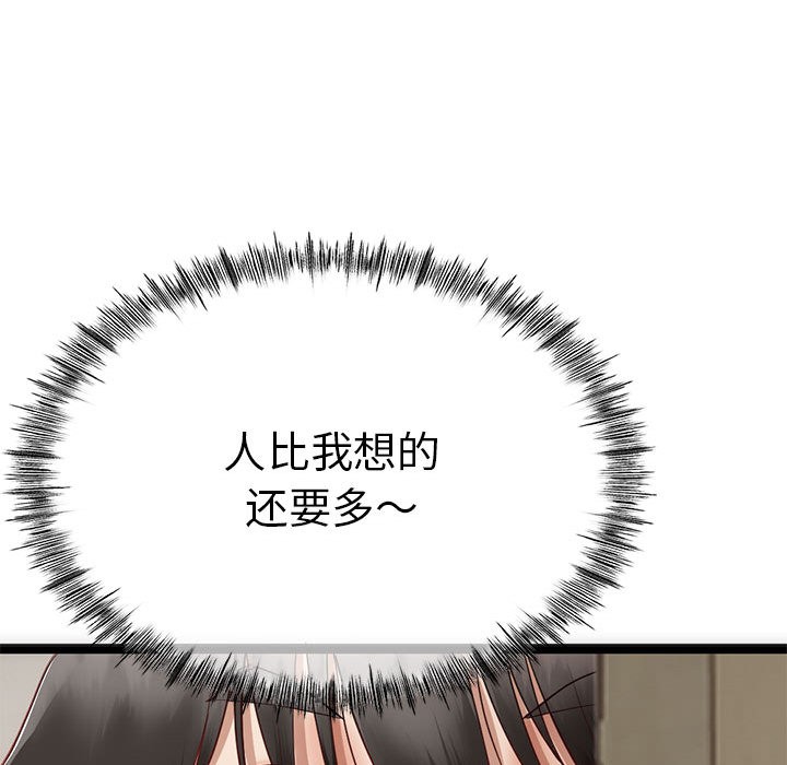 110P - 与初恋的意外同居