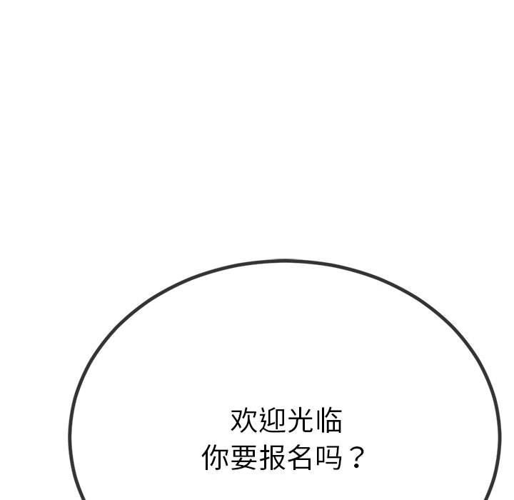 112P - 与初恋的意外同居