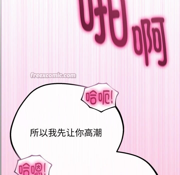 112P - 与初恋的意外同居