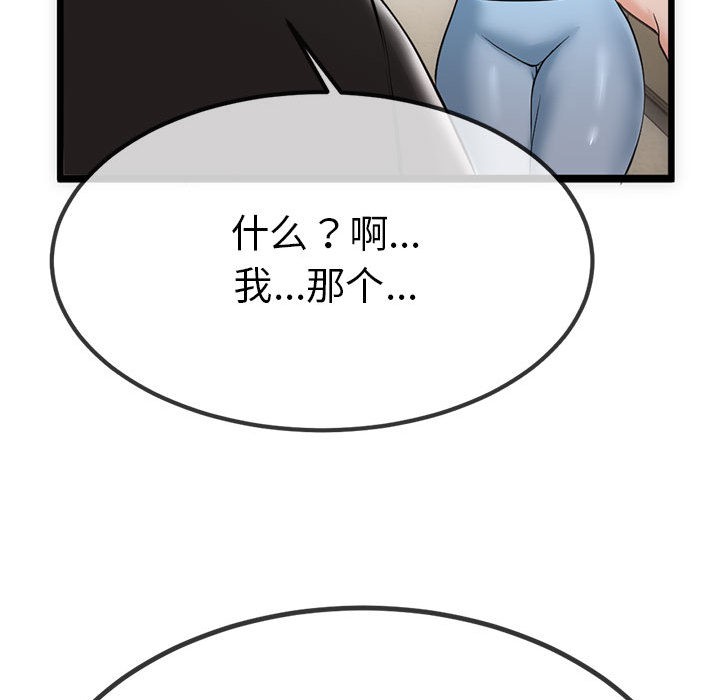 114P - 与初恋的意外同居