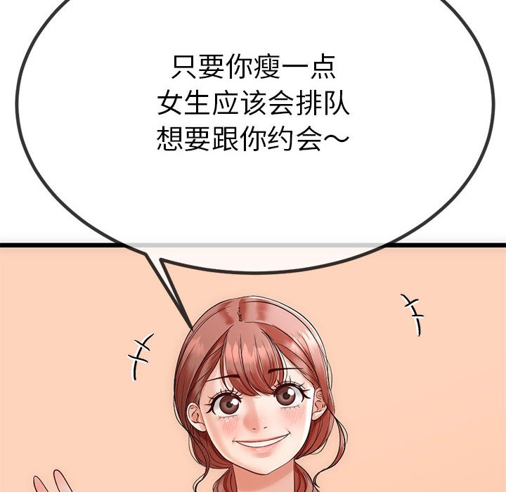 115P - 与初恋的意外同居