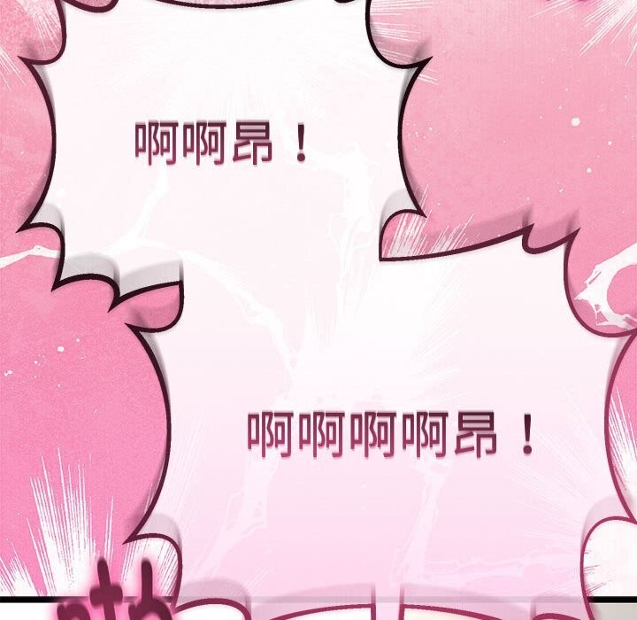 116P - 与初恋的意外同居