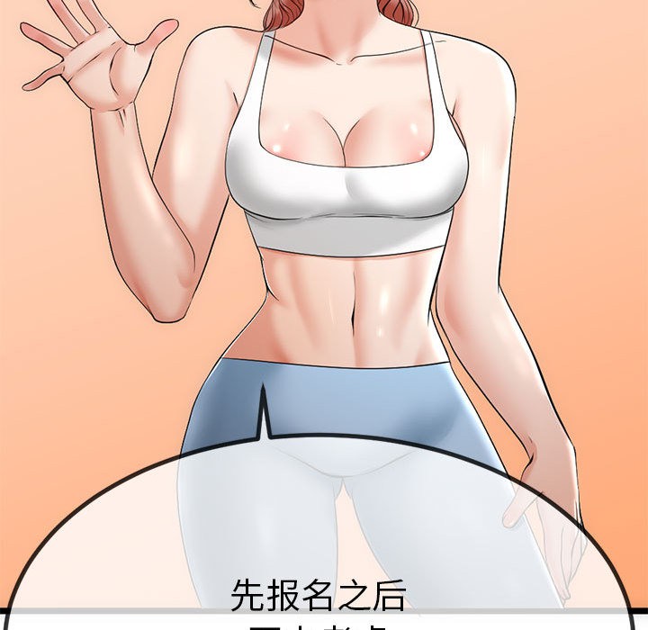 116P - 与初恋的意外同居