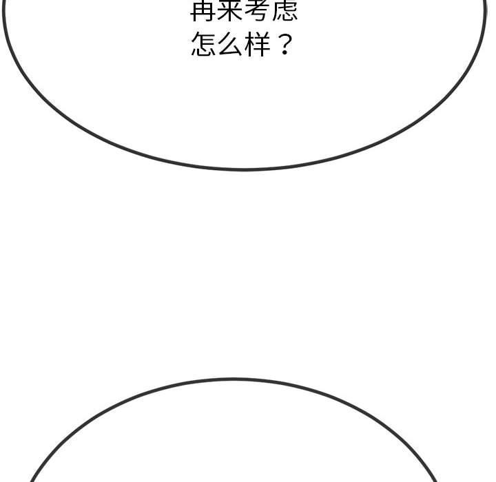117P - 与初恋的意外同居