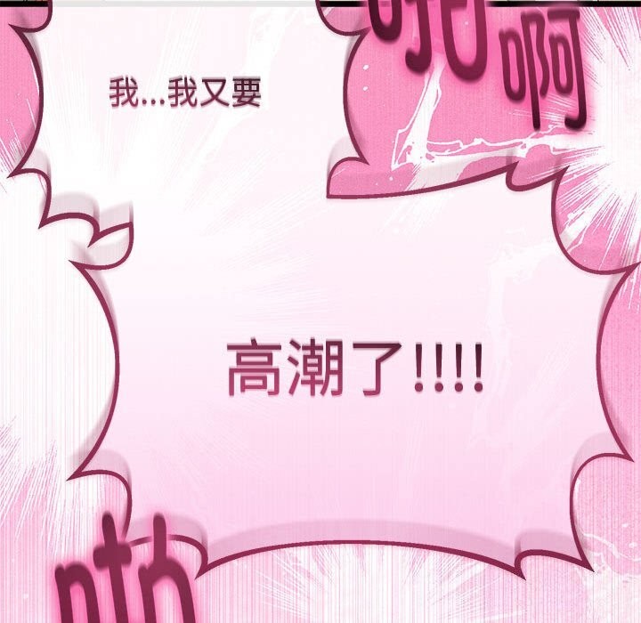 118P - 与初恋的意外同居