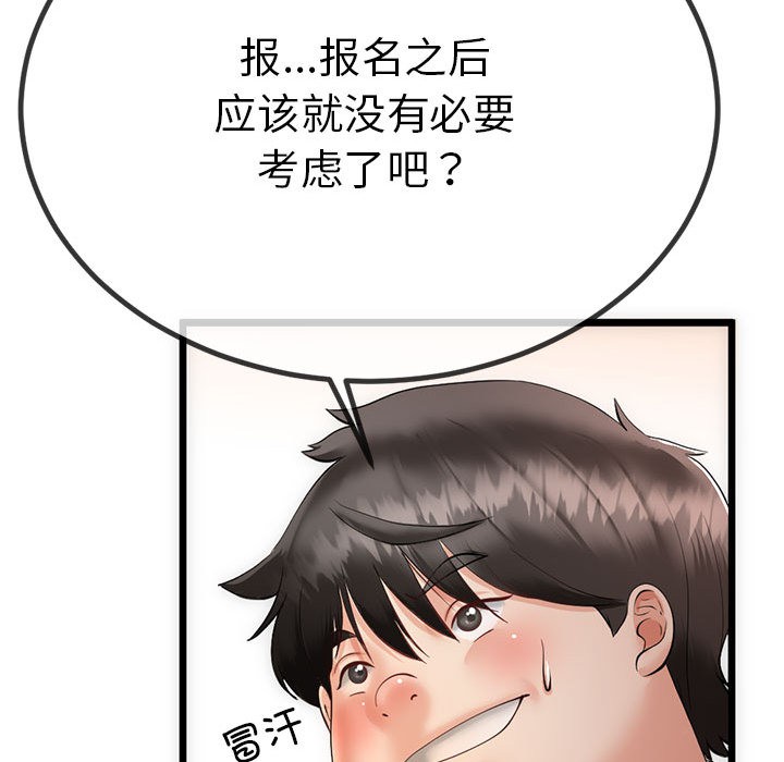 118P - 与初恋的意外同居