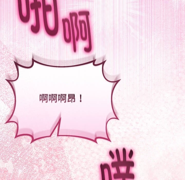 119P - 与初恋的意外同居