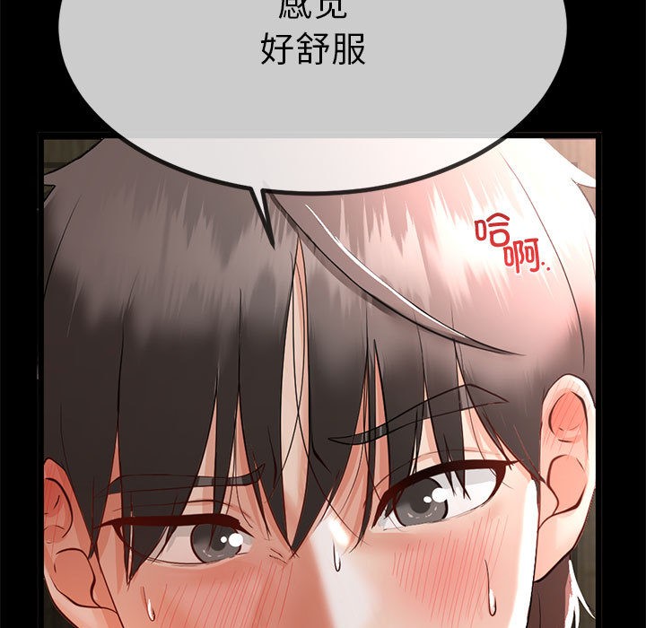 11P - 与初恋的意外同居