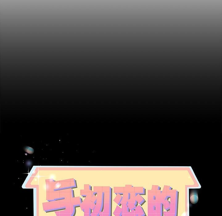 11P - 与初恋的意外同居