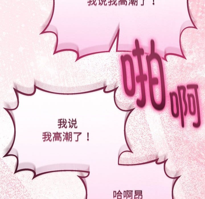 121P - 与初恋的意外同居