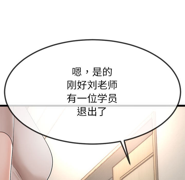 122P - 与初恋的意外同居