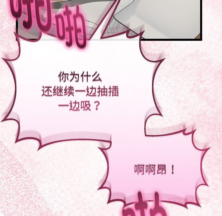 123P - 与初恋的意外同居