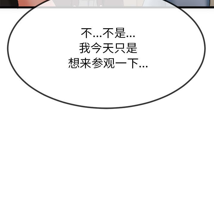 124P - 与初恋的意外同居