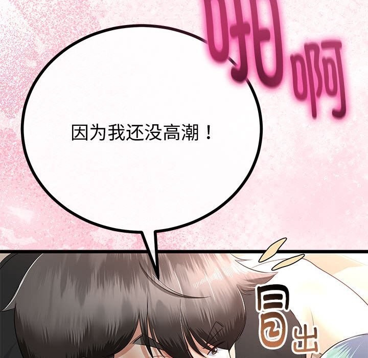 124P - 与初恋的意外同居