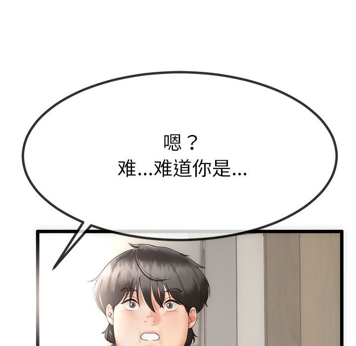 127P - 与初恋的意外同居