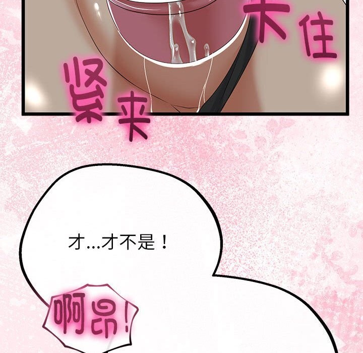 129P - 与初恋的意外同居