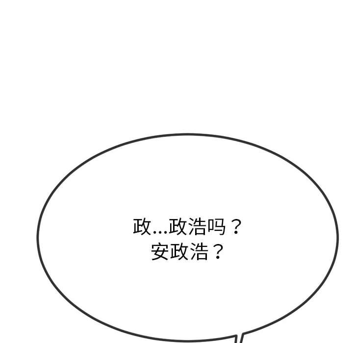 129P - 与初恋的意外同居