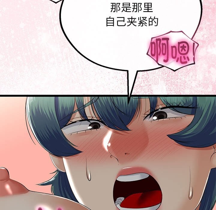 130P - 与初恋的意外同居