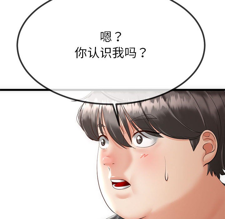 131P - 与初恋的意外同居