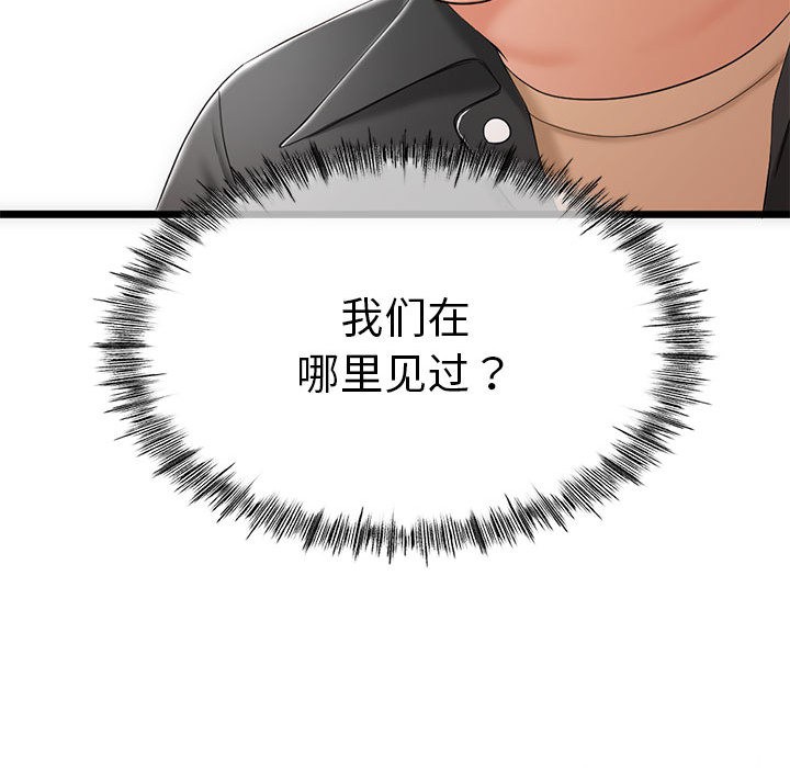 132P - 与初恋的意外同居