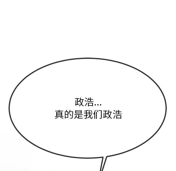 133P - 与初恋的意外同居