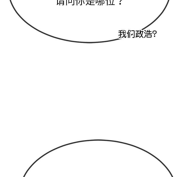 138P - 与初恋的意外同居