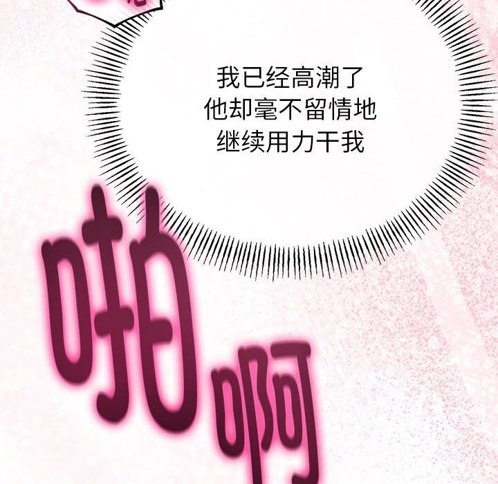 139P - 与初恋的意外同居