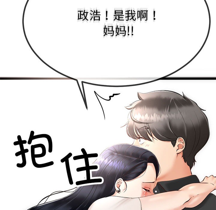 139P - 与初恋的意外同居
