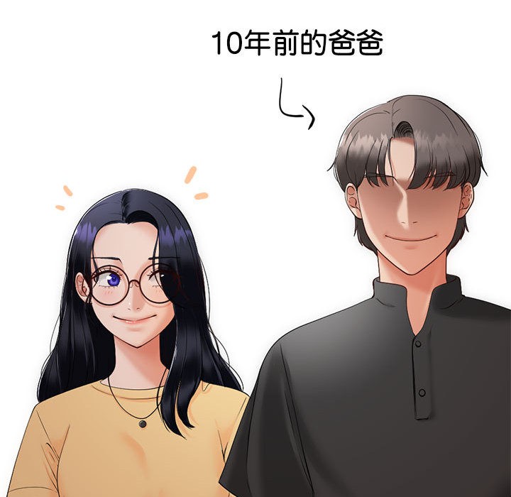 142P - 与初恋的意外同居