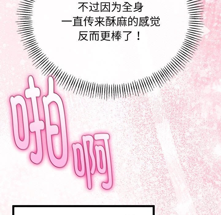 142P - 与初恋的意外同居