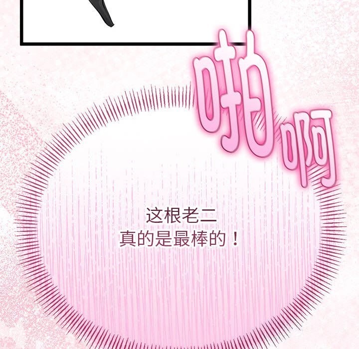 144P - 与初恋的意外同居