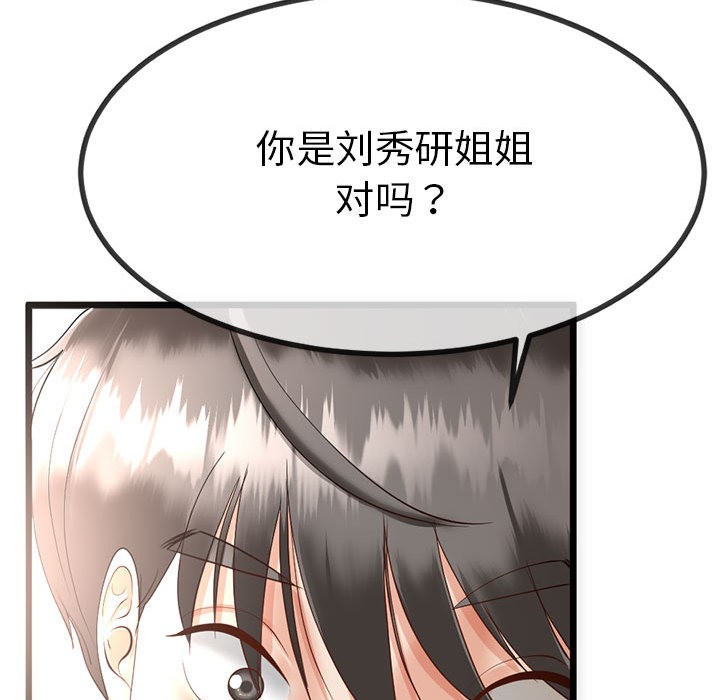 148P - 与初恋的意外同居