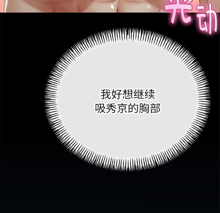 149P - 与初恋的意外同居