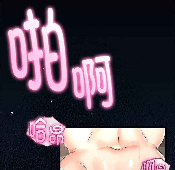 150P - 与初恋的意外同居