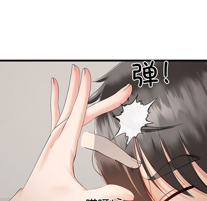 151P - 与初恋的意外同居