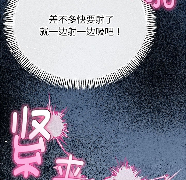 152P - 与初恋的意外同居