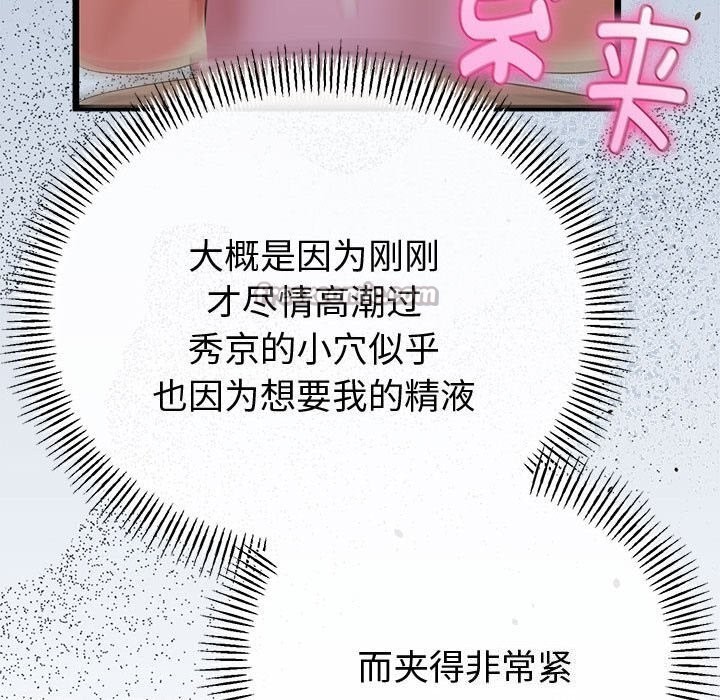 154P - 与初恋的意外同居