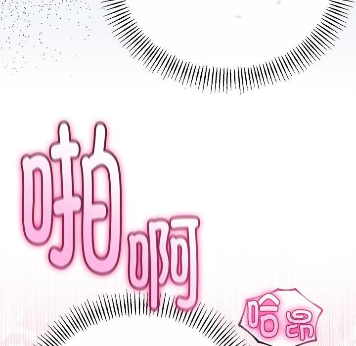 155P - 与初恋的意外同居