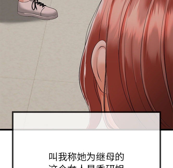157P - 与初恋的意外同居