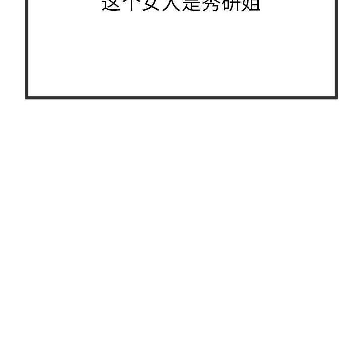 158P - 与初恋的意外同居