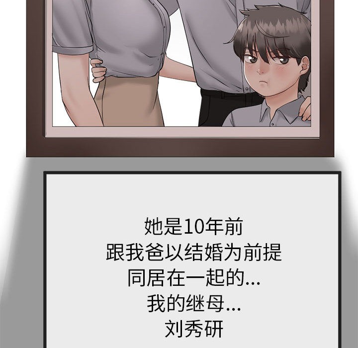 161P - 与初恋的意外同居