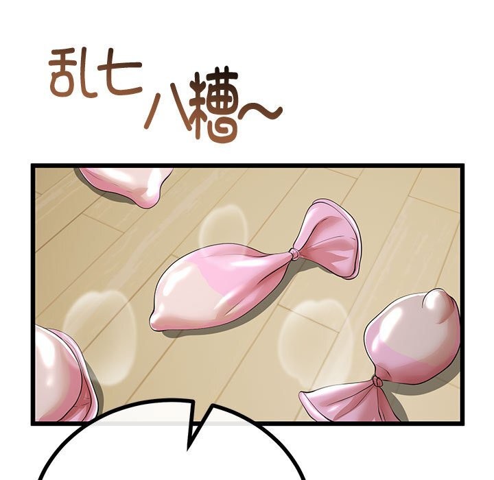 162P - 与初恋的意外同居
