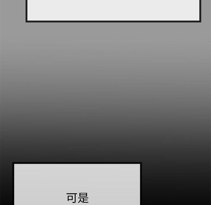 162P - 与初恋的意外同居