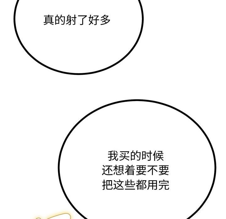 163P - 与初恋的意外同居