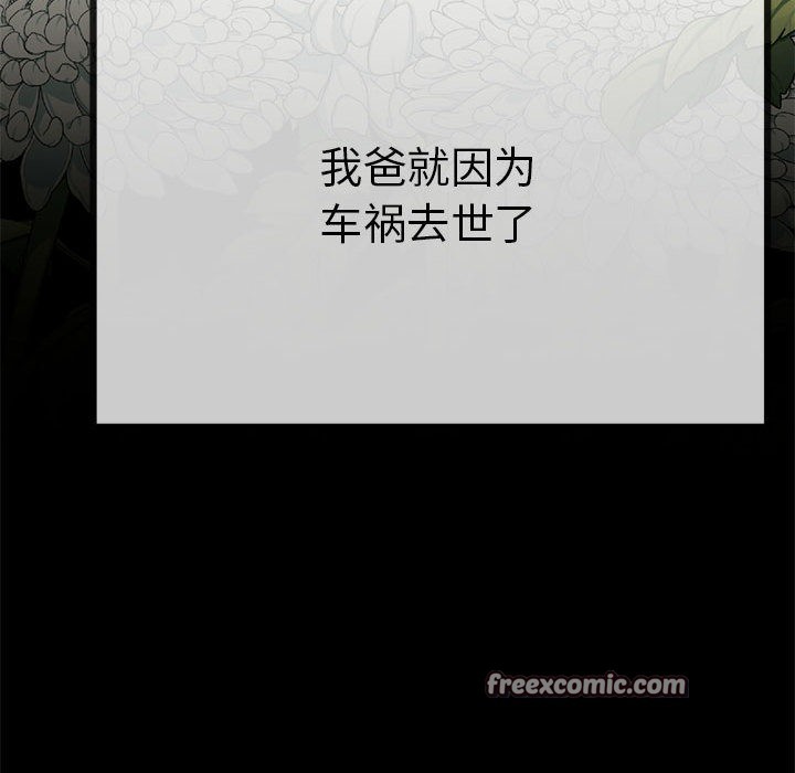 165P - 与初恋的意外同居